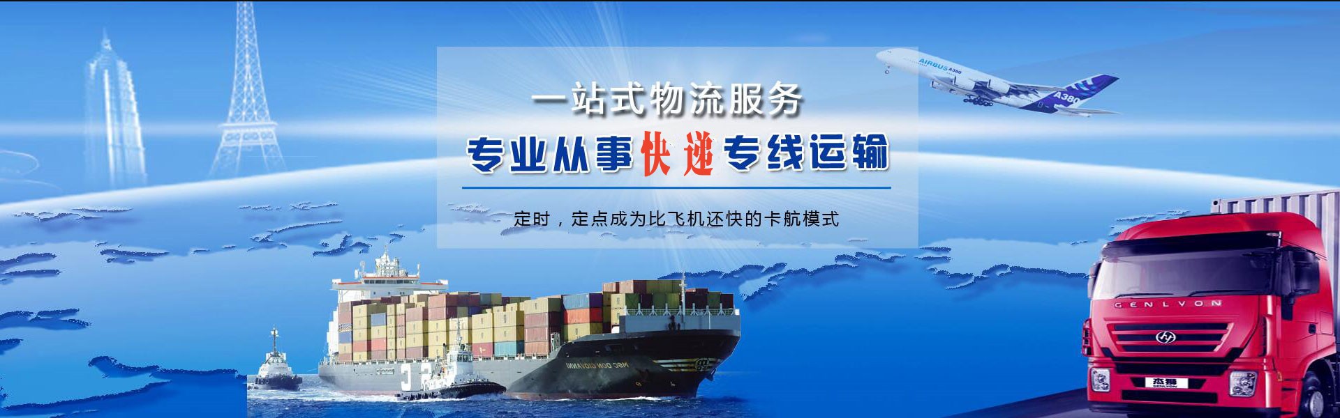 金溪到日本物流公司-金溪至日本物流专线-金溪空运到日本-优时通物流有限公司