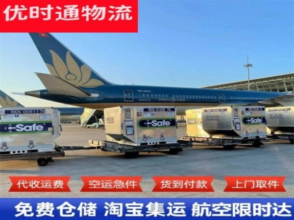 金溪到日本空运加急专线